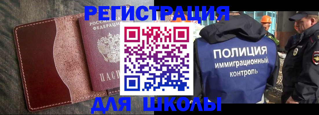 прописка в Грозном