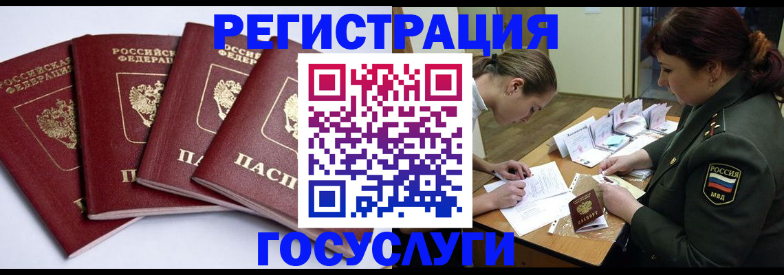 временная регистрация гарантия в Грозном